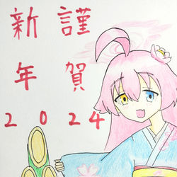 あけましておめでとうございます