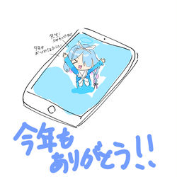 大晦日アロナ