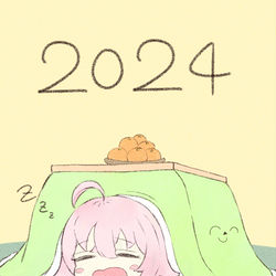 新年