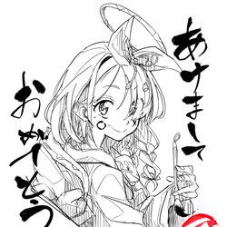 あけましておめでとう。