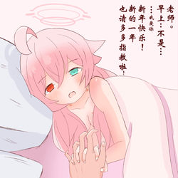 と星野元旦の朝