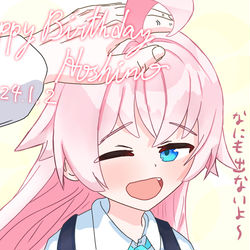 ホシノ、爆誕