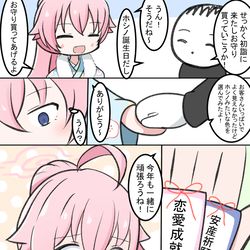 ホシノの誕生日と初詣