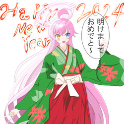 ホシノ(正月)