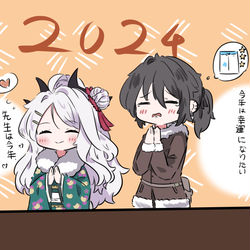 2024