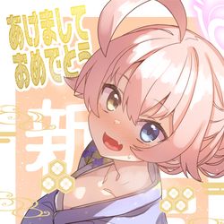 ホシノ誕おめ年賀