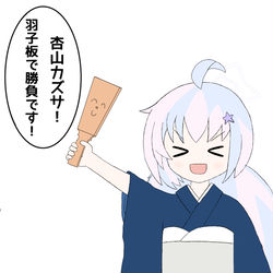 宇沢
