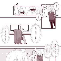 ホシノ誕生日漫画