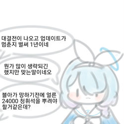 アロナ