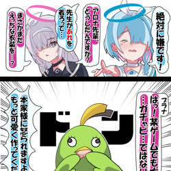 頼む二人とも、先生に毎日最高100連ガチャさせてください