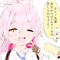 ブルーアーカイブ/ホシノのロールケーキ