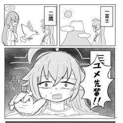 ホシノ漫画