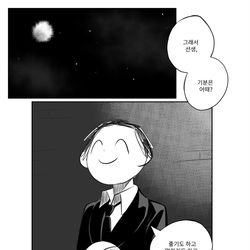 결혼식 호시노와 선생님