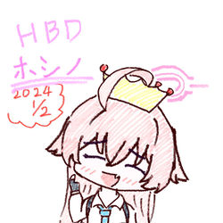 ホシノ、