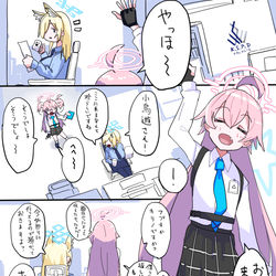 カンナ・・・先生もそこに住ませてくれないか・・・？