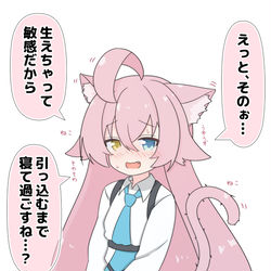 生えちゃったおじさんのその後