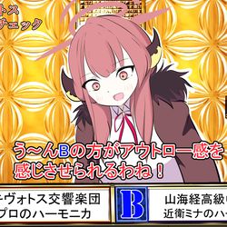 キヴォトス格付けチェック