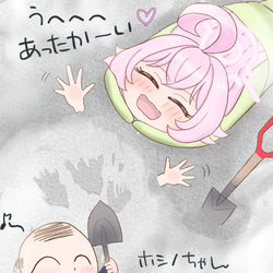 先生  あったかいよ～