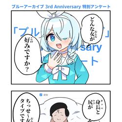 ブルアカ漫画1709