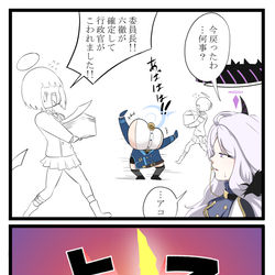 限界アコちゃん