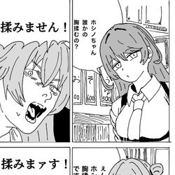貴方のその胸のなああァかあァァァ！！！