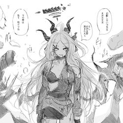 サタニック・ヒナ