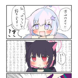 ゆかりちがい