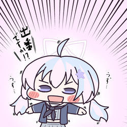 うずうず宇沢