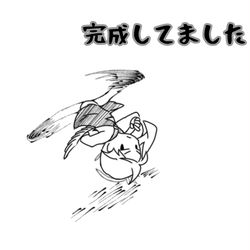 転がるやつ完成してました