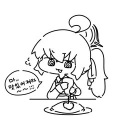 메이드시노 낙서