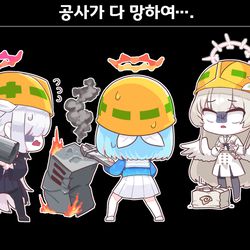 아니 내 공사가!!!