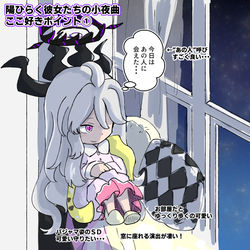 黄昏パジャマヒナちゃん