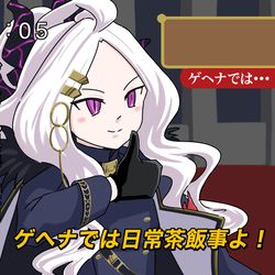 ゲヘナでは日常茶飯事