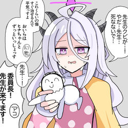 3ヶ月先生に会ってない限界ヒナ②