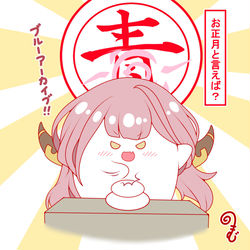 1月のおもちちゃん