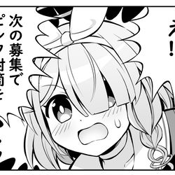 出せらぁっ！