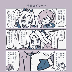 毛玉はどこへ？