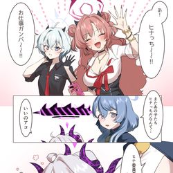 ヒナっち