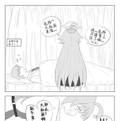 果然还是和星野结婚吧！