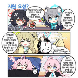 지원 요청?