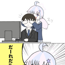 宇沢ァ💢
