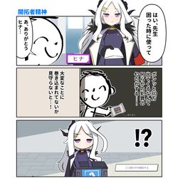 ブルアカ漫画1731