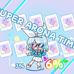 スーパーアロナタイム！！！