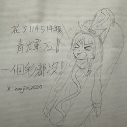 [落書き]\🌭️！！！