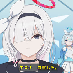 青封筒のアロナ