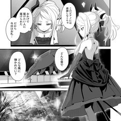 ドレスとセレナーデ