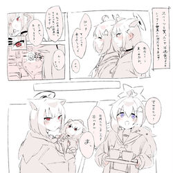 ■カズレイ漫画3ページ
