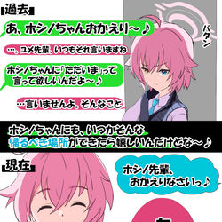 ユメ先輩の望んでいた場所