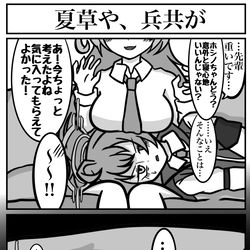 解像度の荒いユメホシ漫画を描けるのが今日までなので