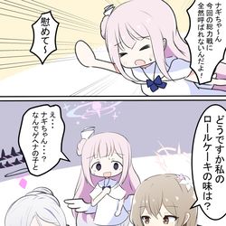 総力戦お疲れさまでした